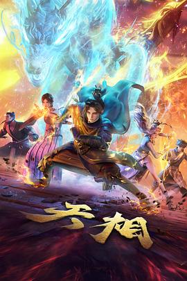 二次元风格插画集封面，二区插画方向